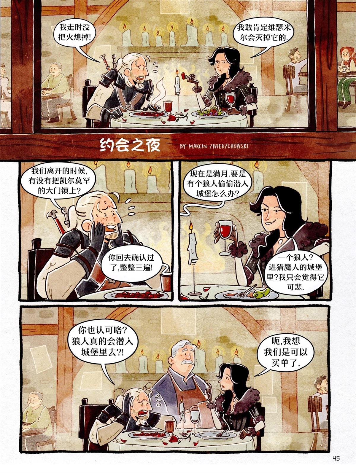 小小猎魔人