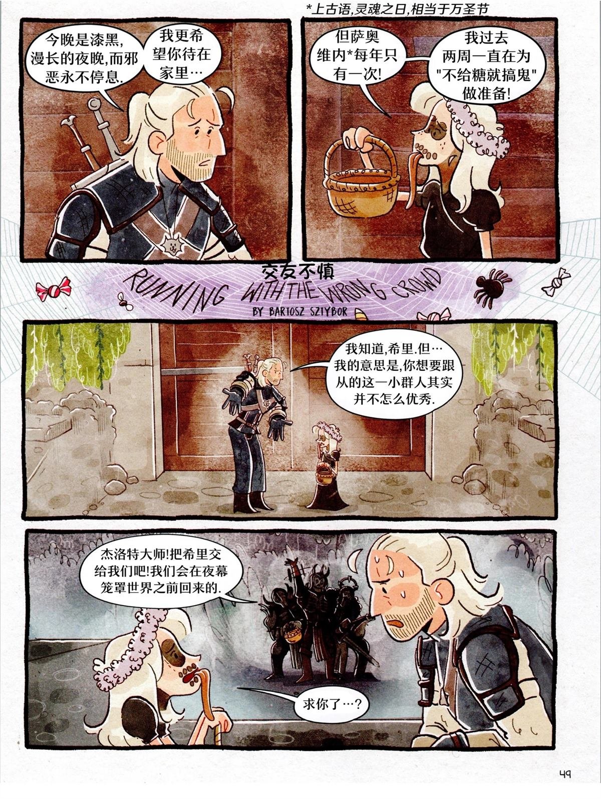 小小猎魔人