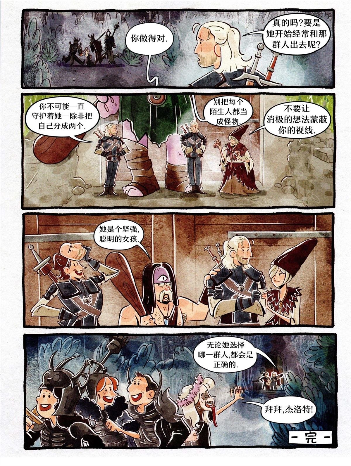 小小猎魔人