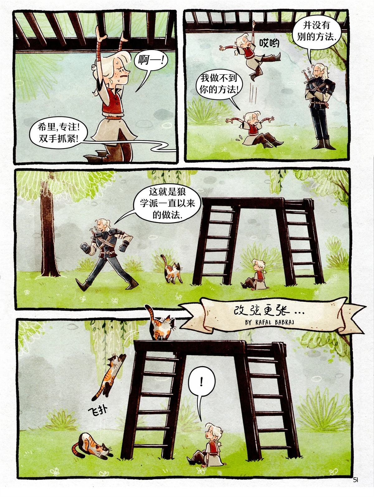 小小猎魔人