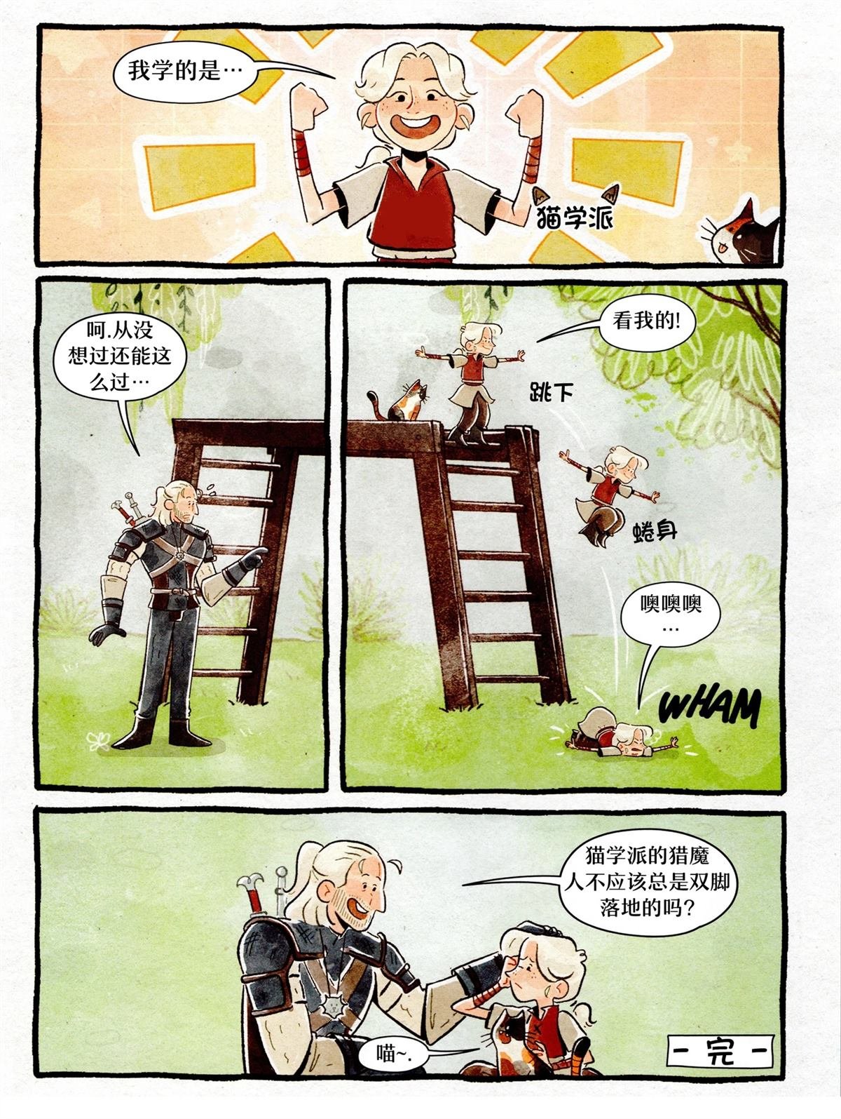 小小猎魔人