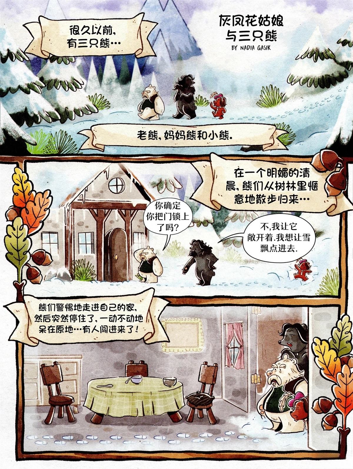 小小猎魔人