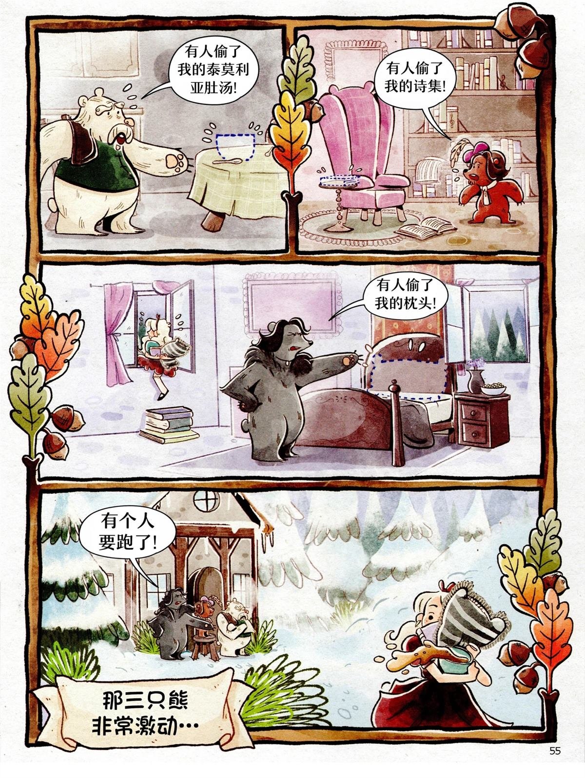 小小猎魔人