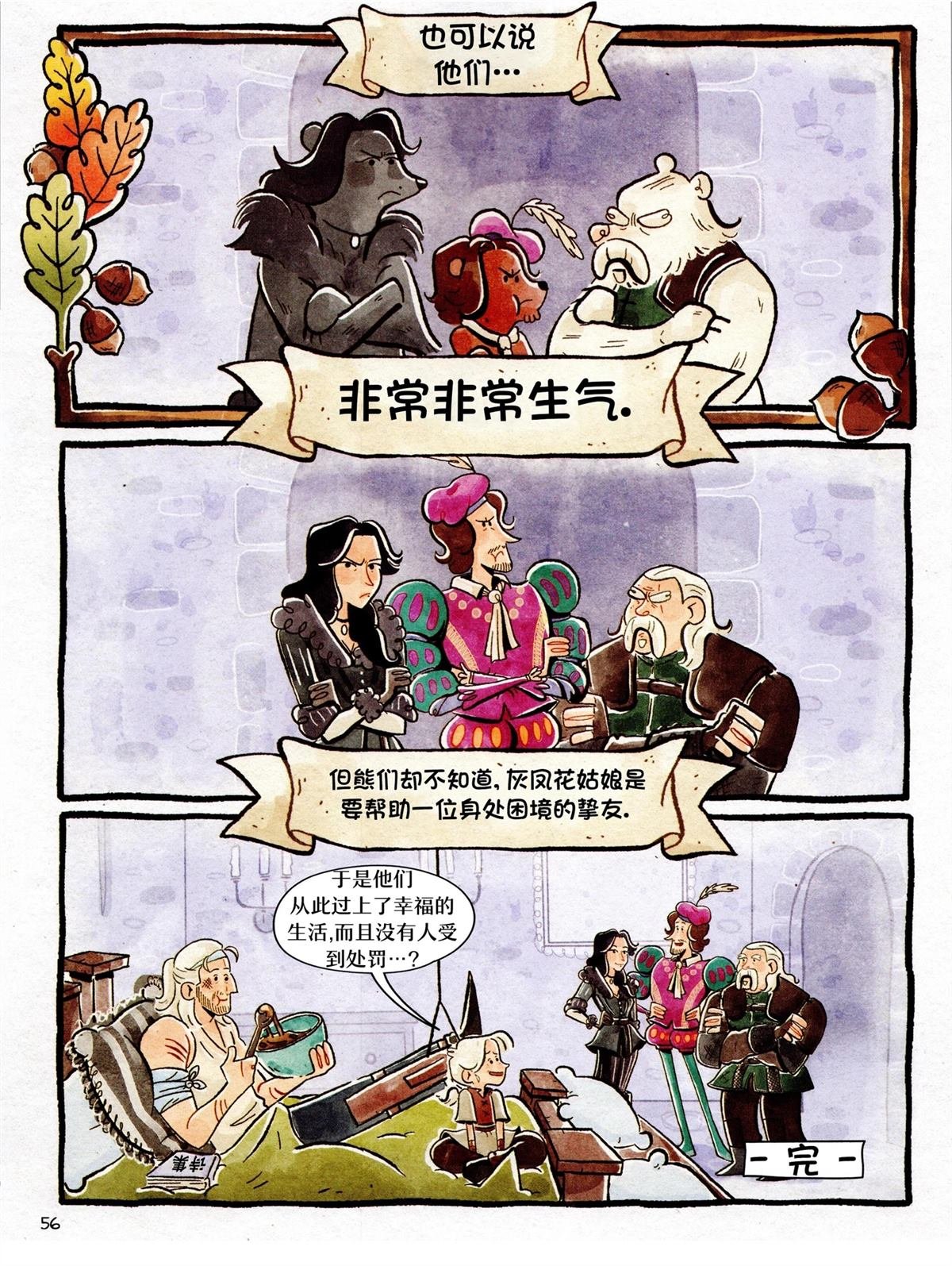 小小猎魔人