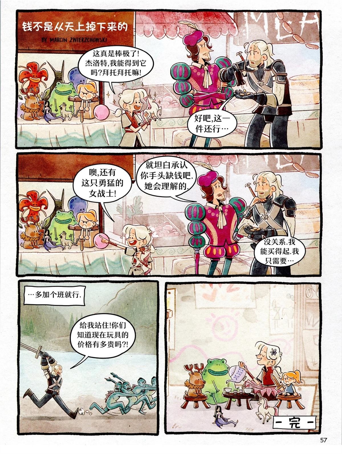 小小猎魔人