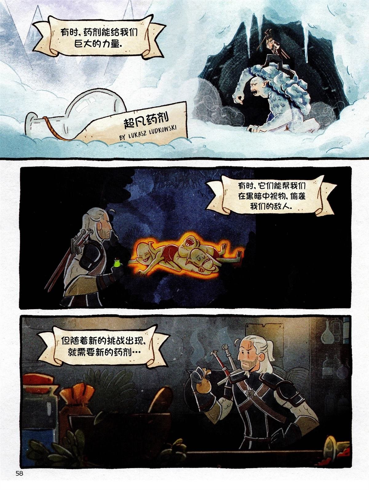 小小猎魔人