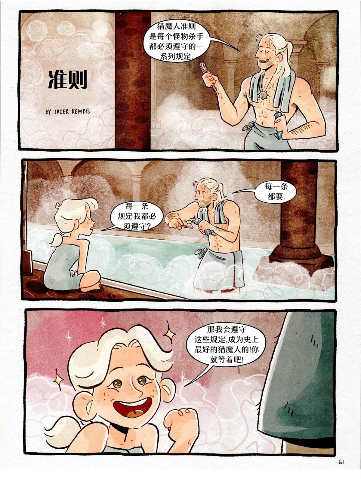 小小猎魔人