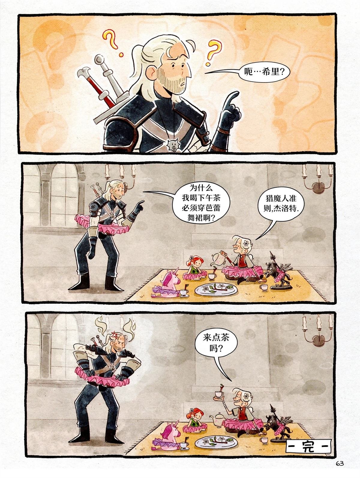 小小猎魔人