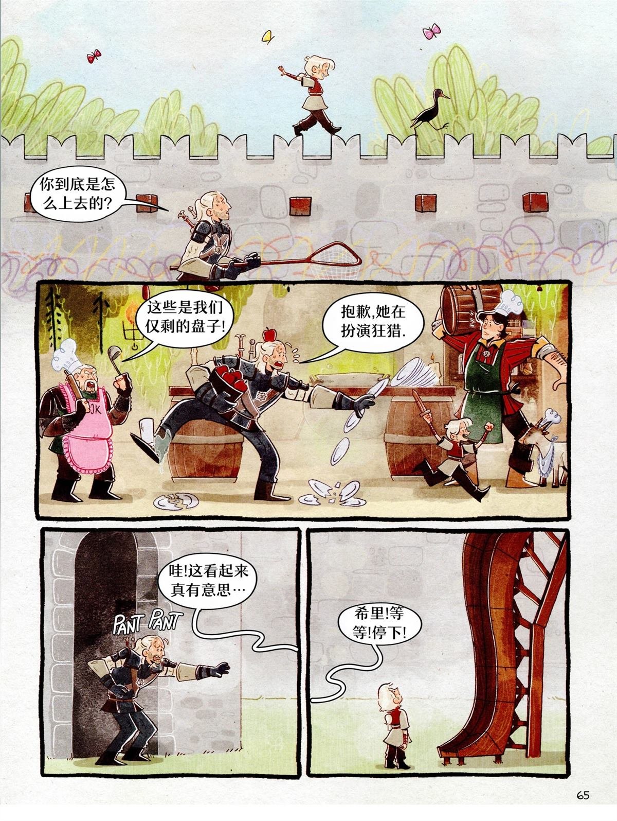 小小猎魔人