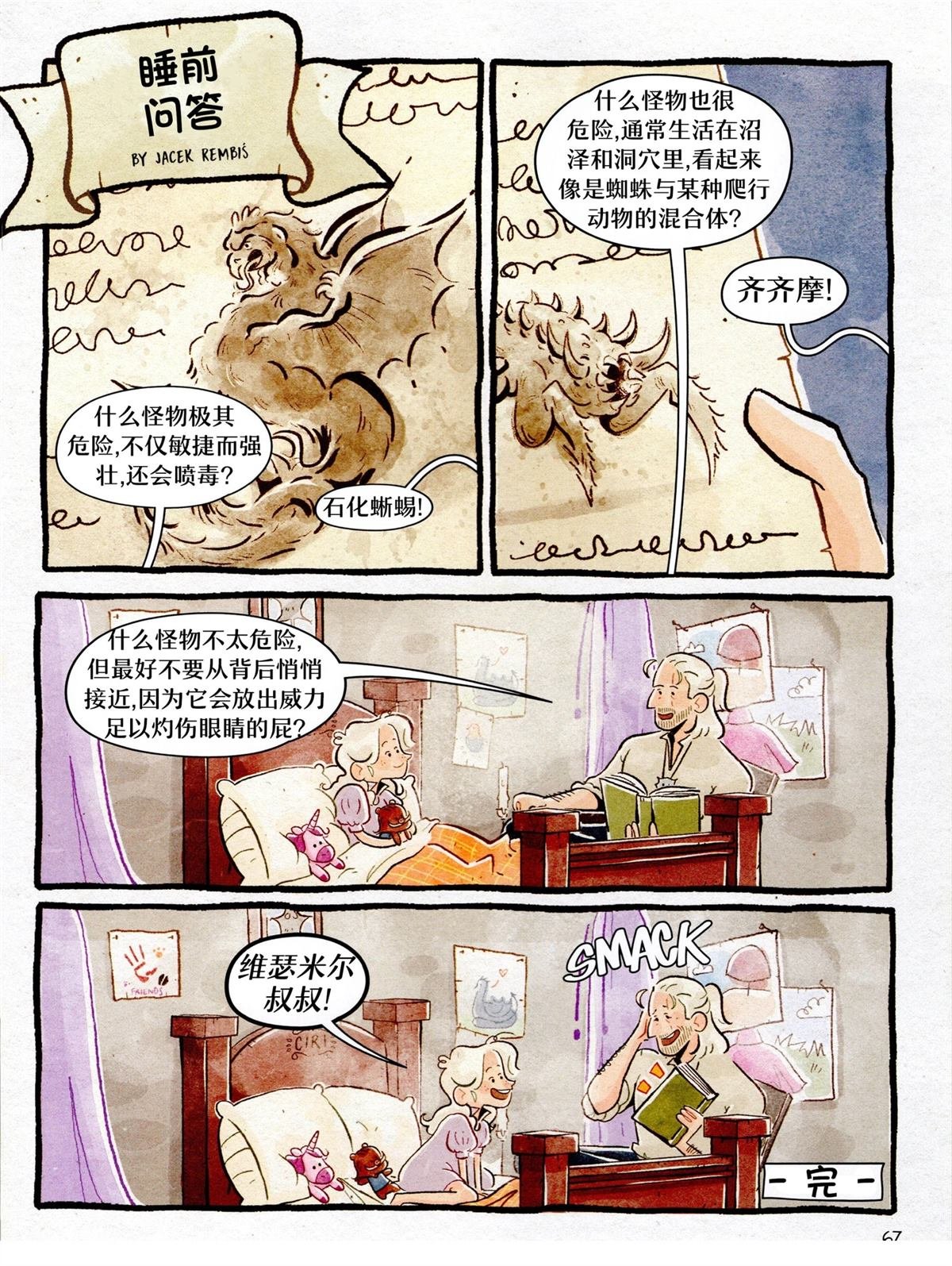 小小猎魔人