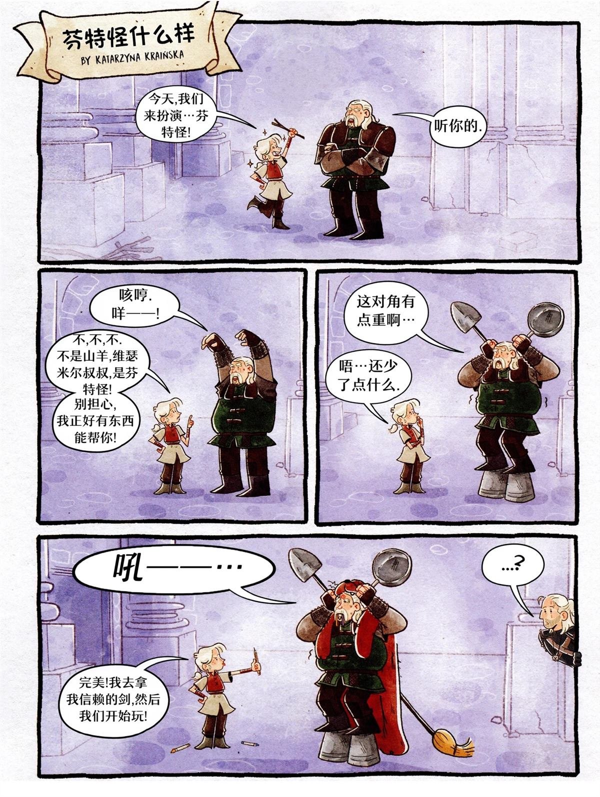 小小猎魔人