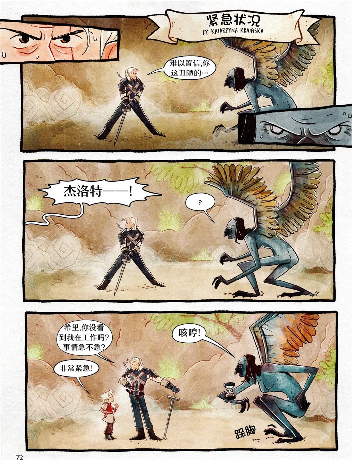 小小猎魔人