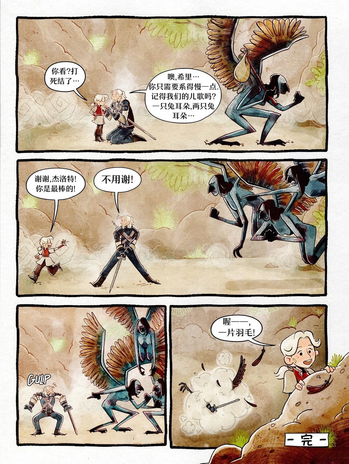 小小猎魔人
