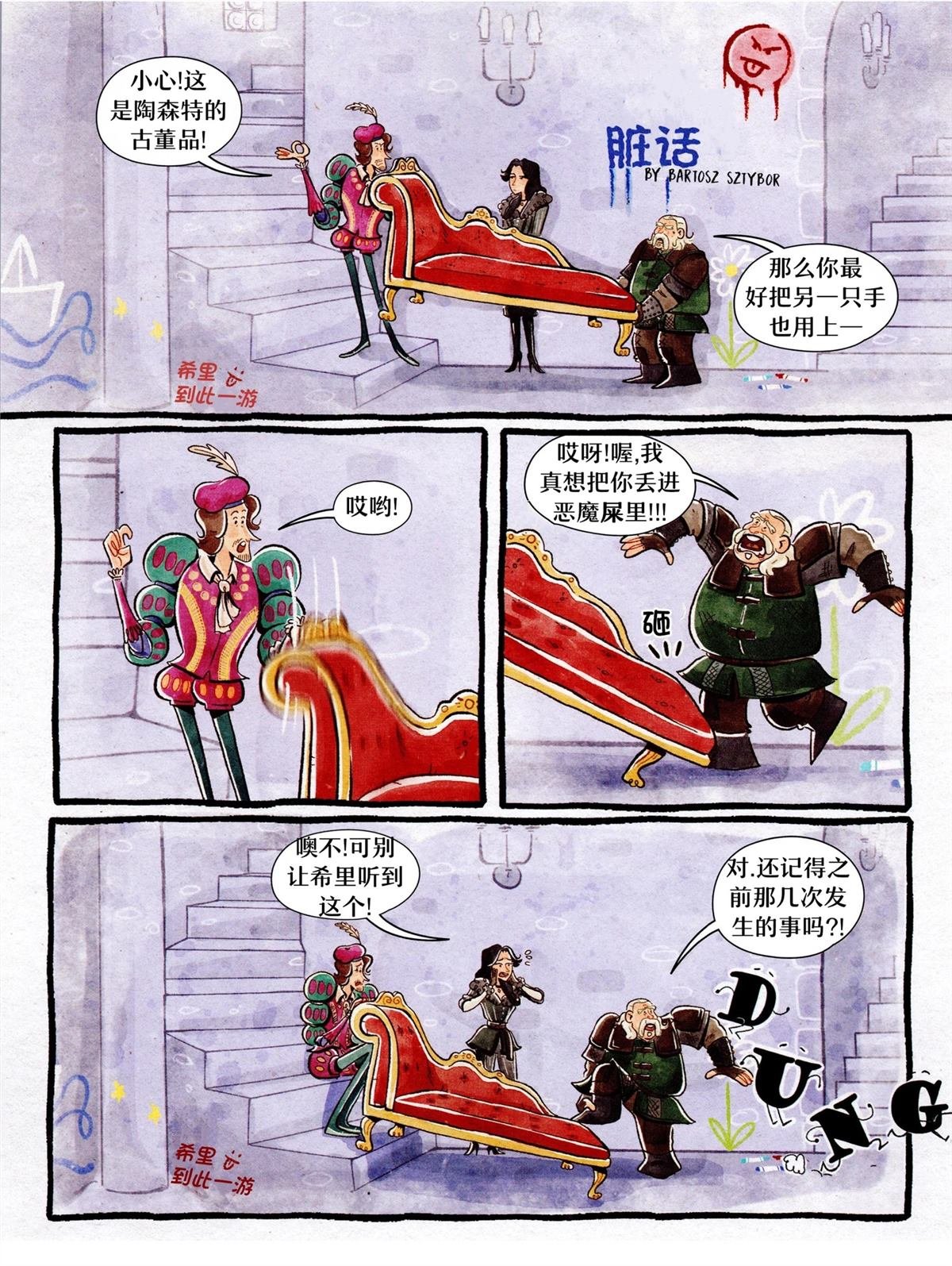 小小猎魔人