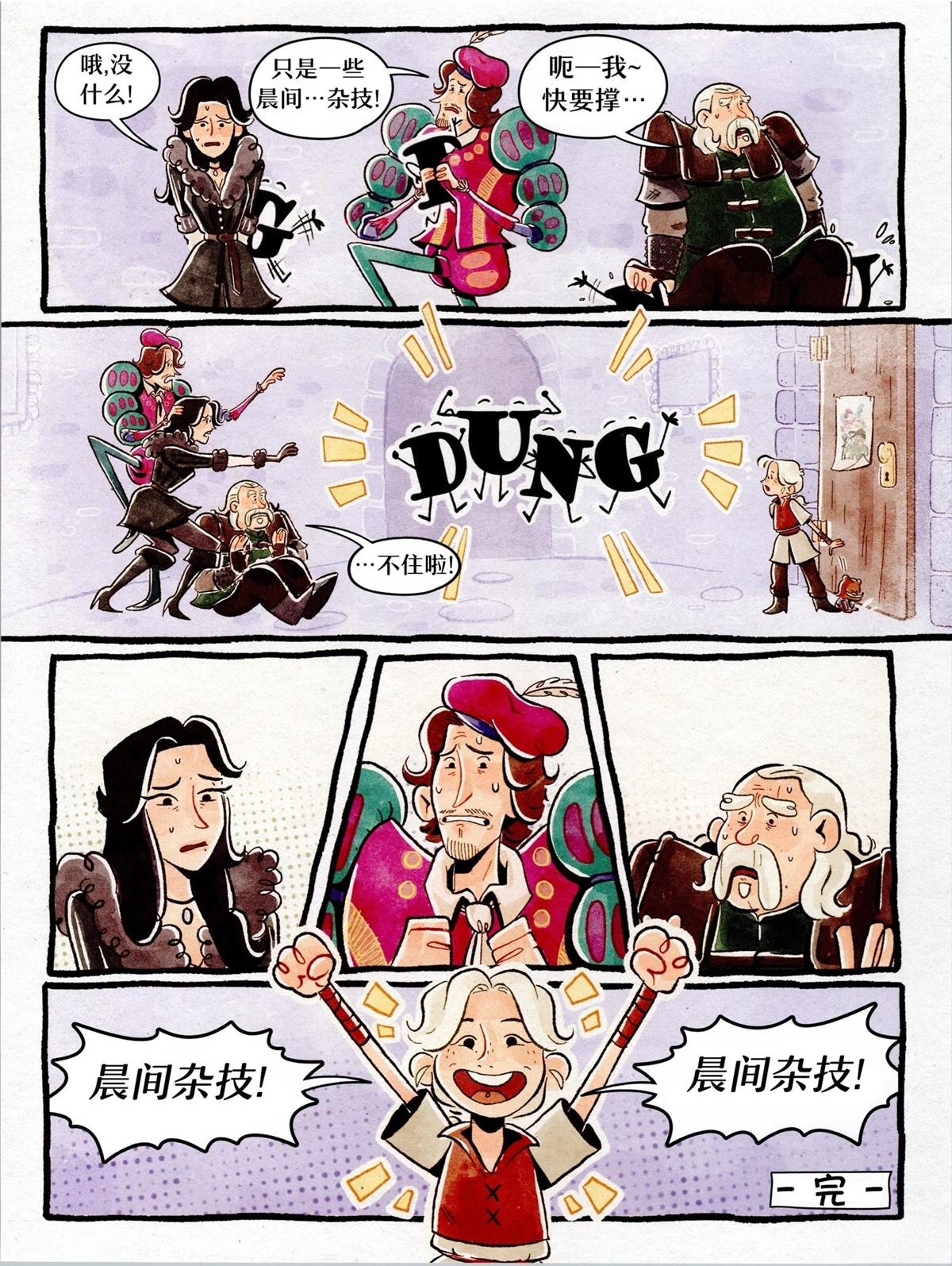 小小猎魔人