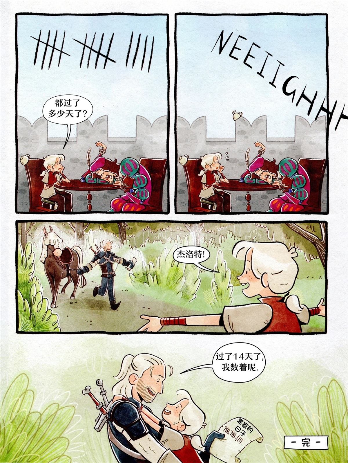 小小猎魔人