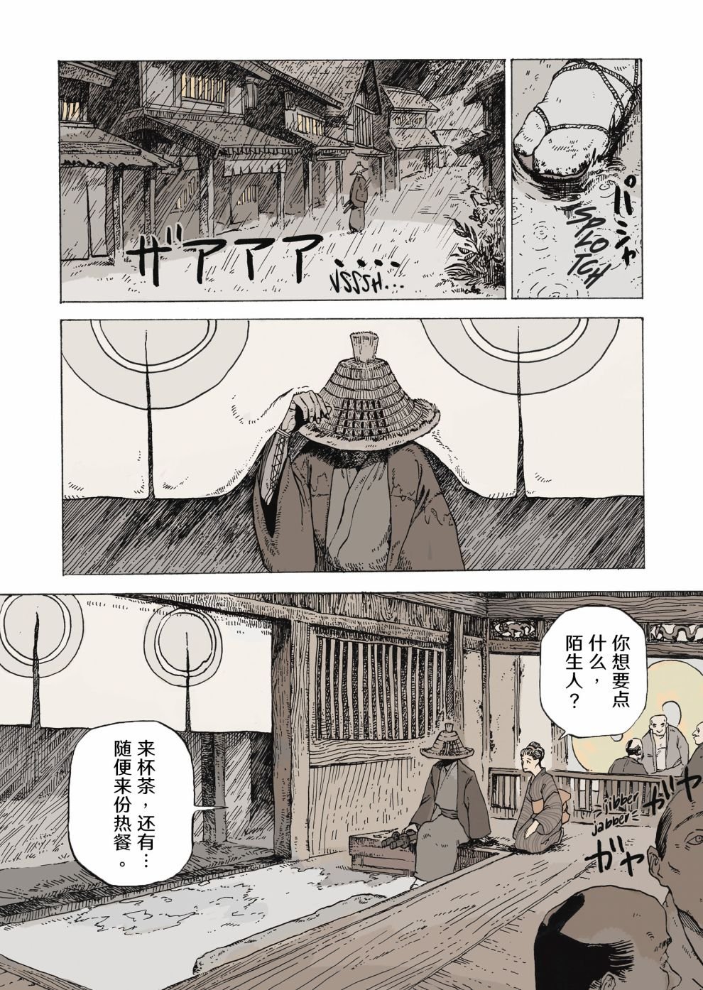 第9话