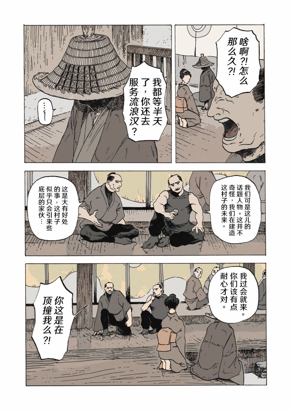 第9话