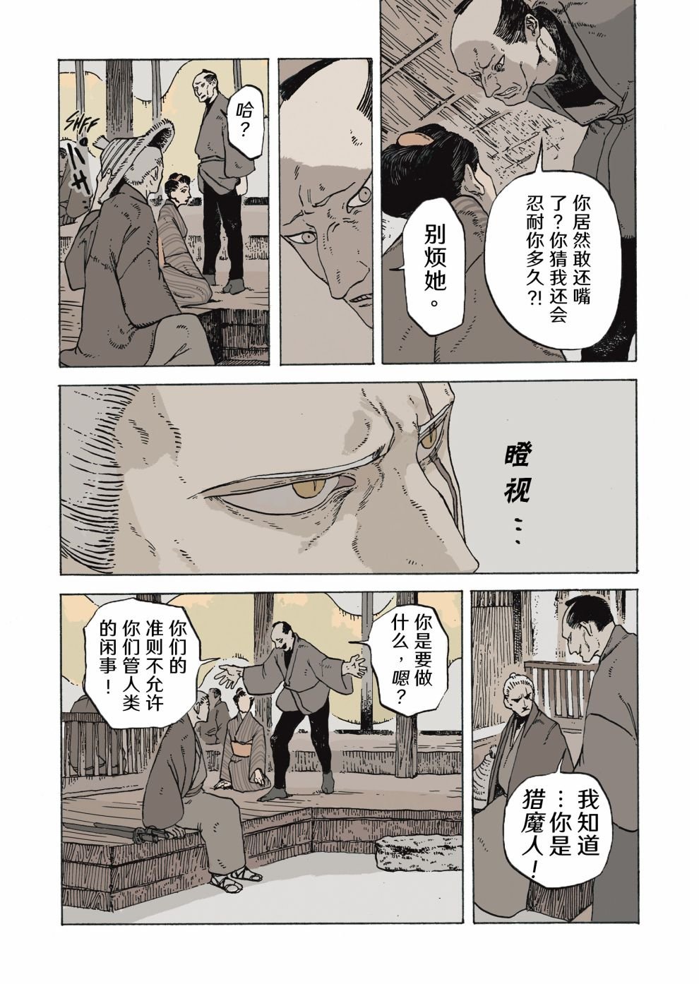 第9话