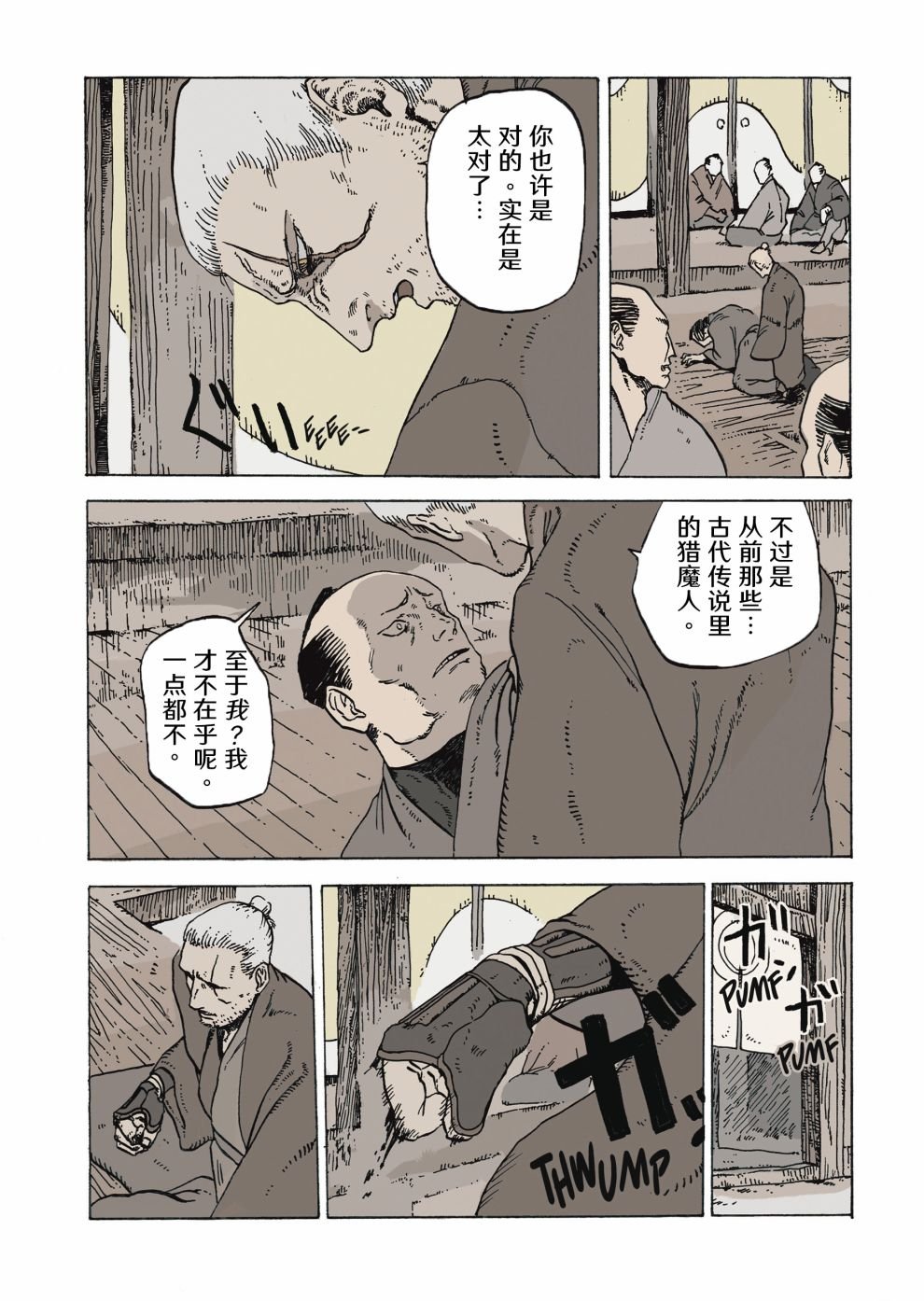 第9话