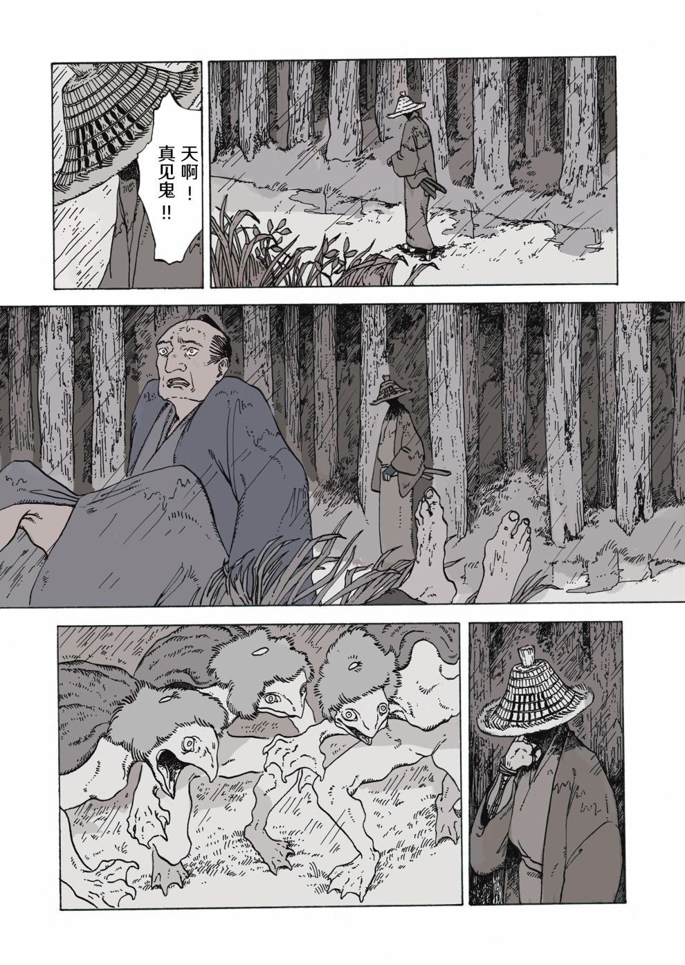 第9话