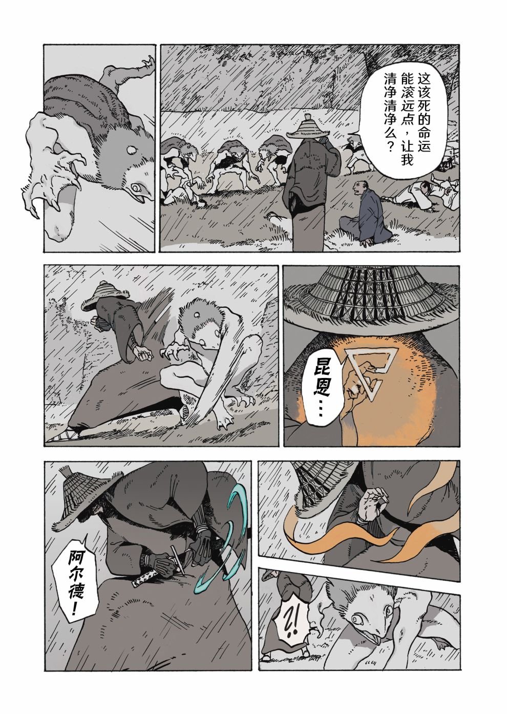 第9话