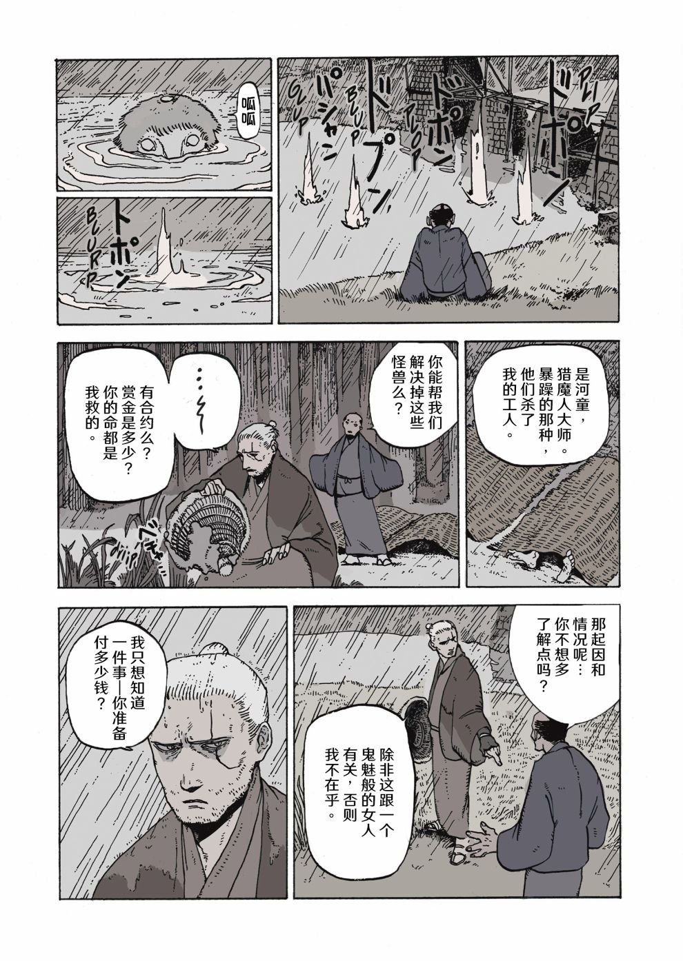 第9话