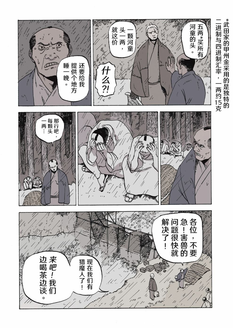 第9话