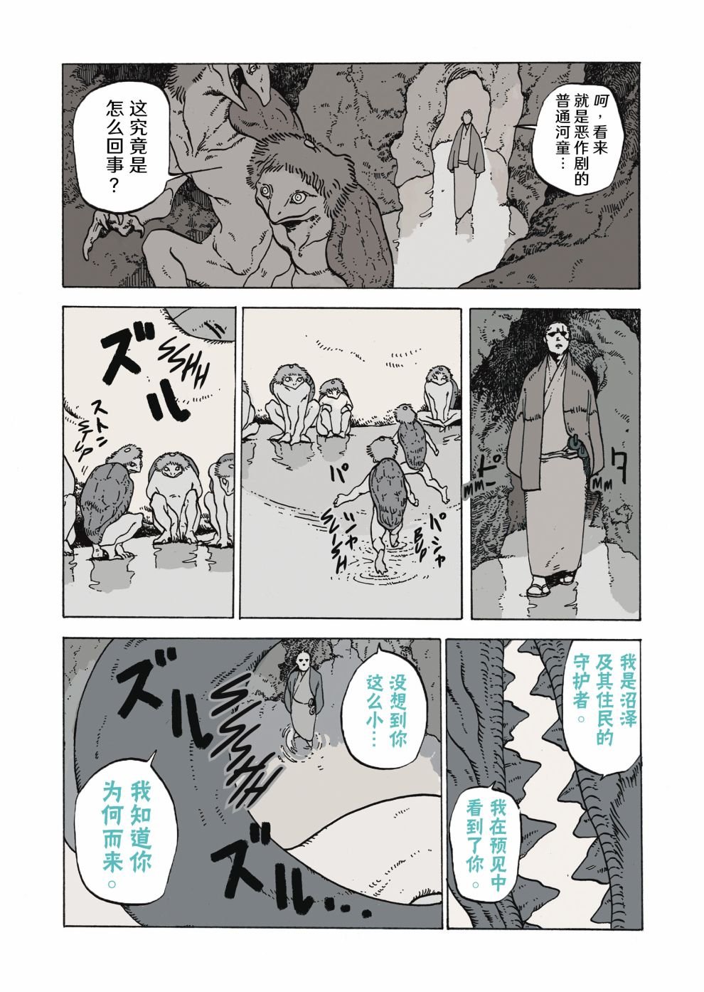 第9话