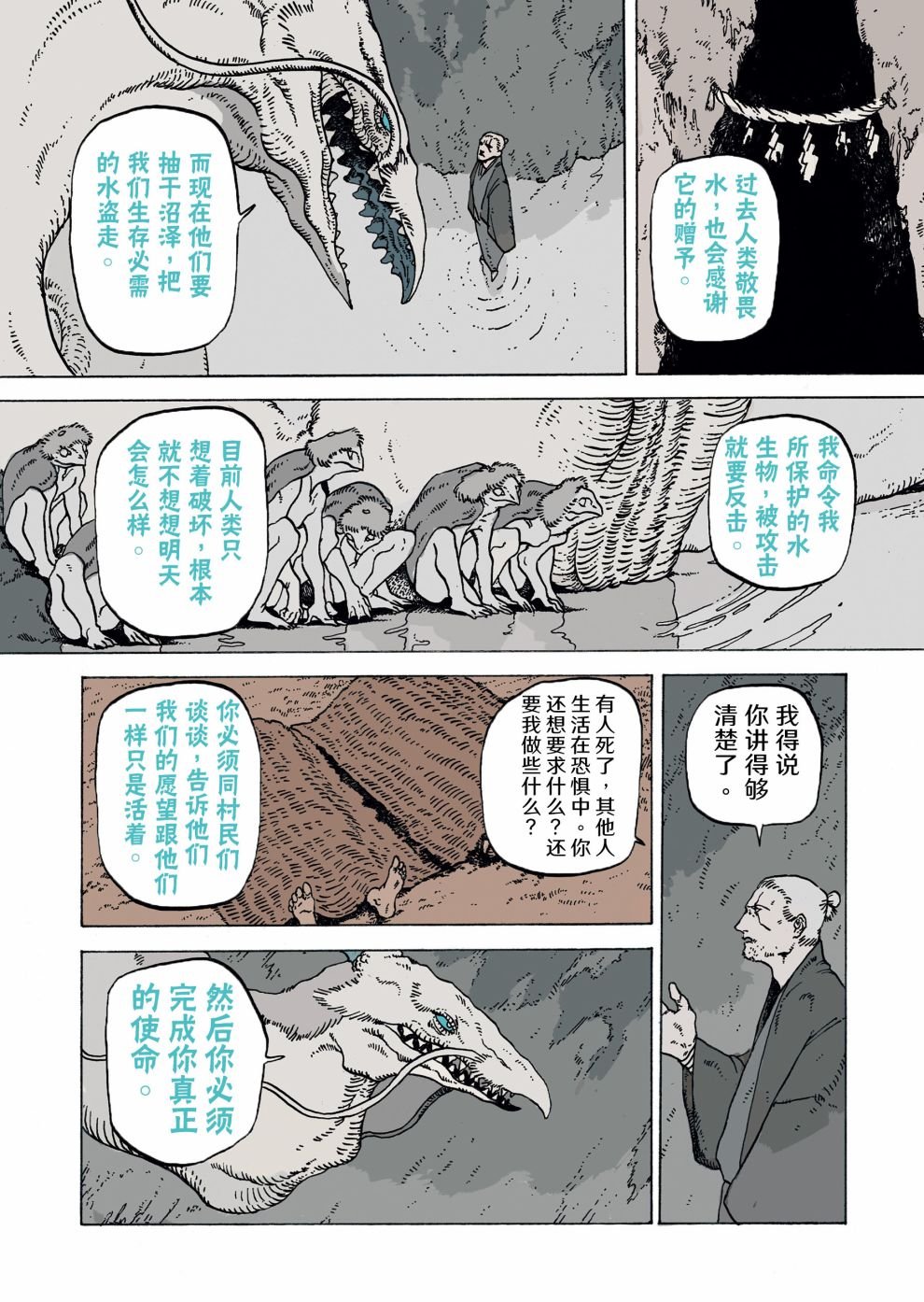 第9话