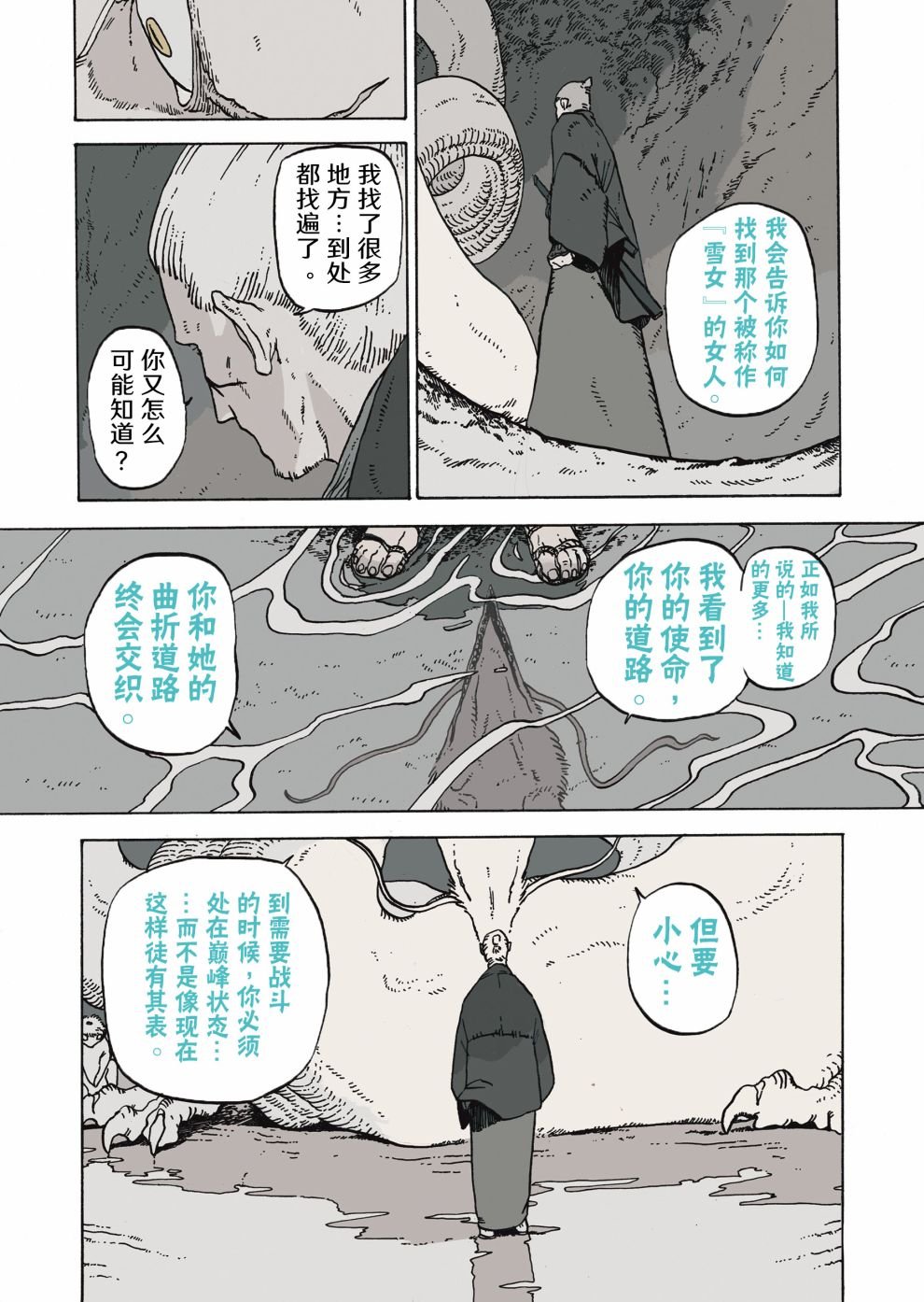 第9话