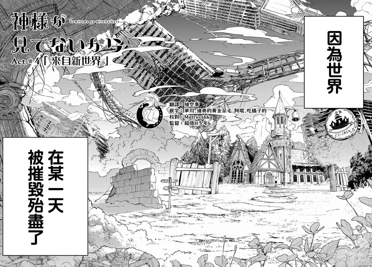 第1话