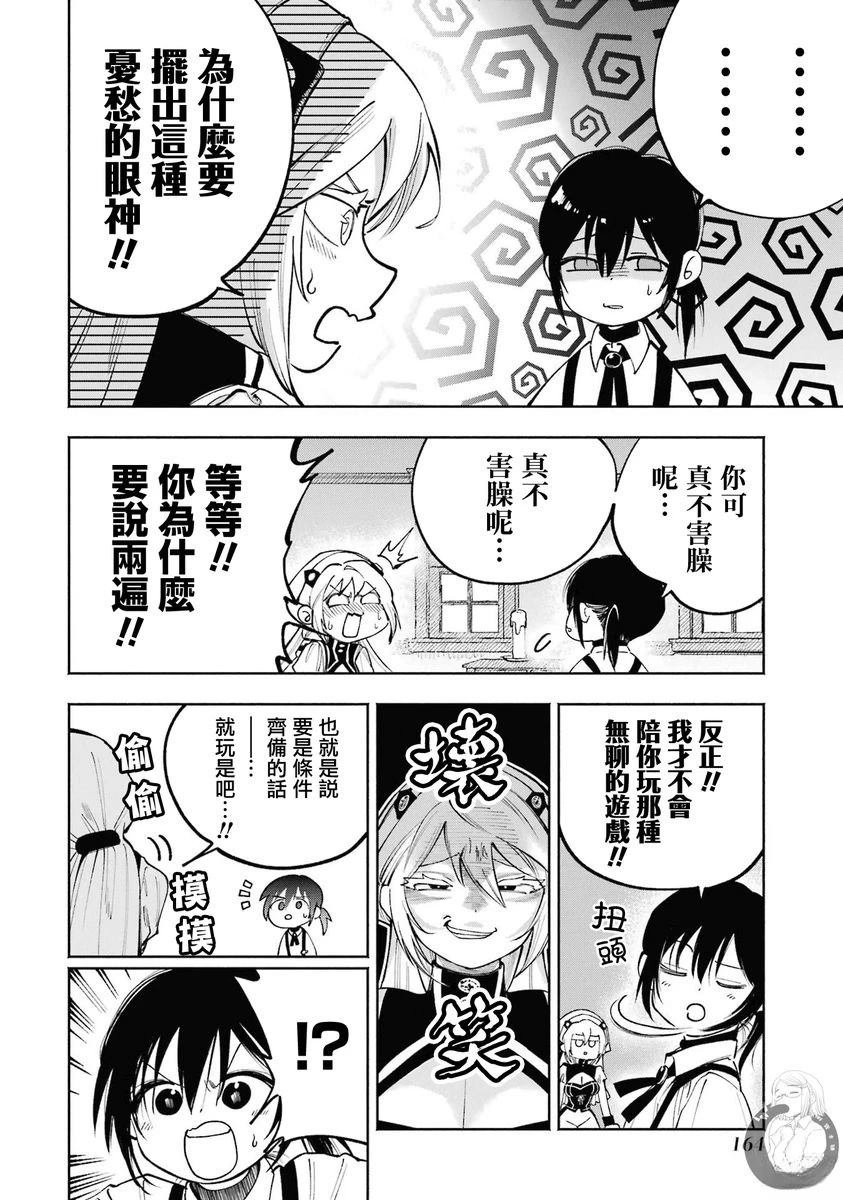 番外01