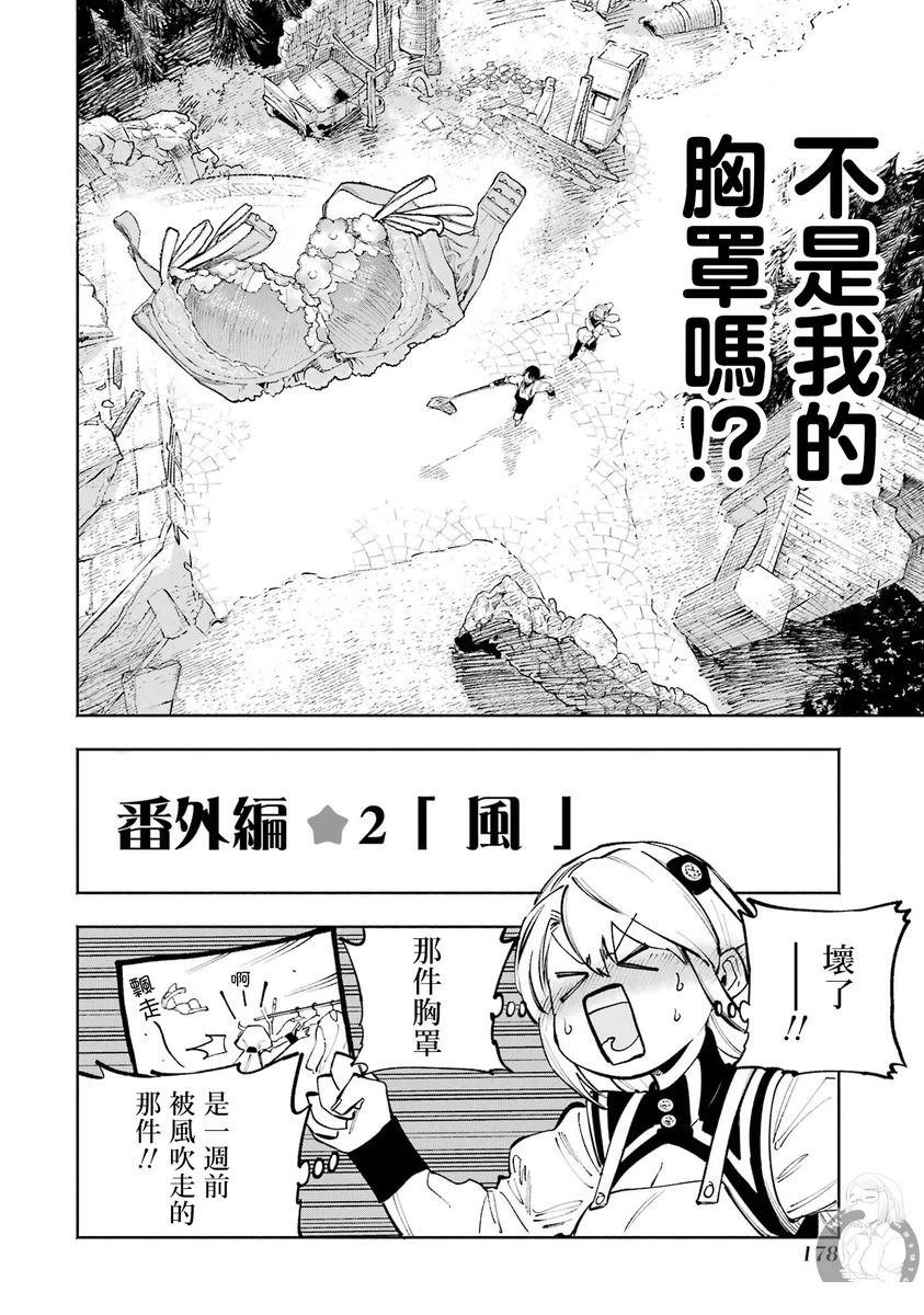 番外01