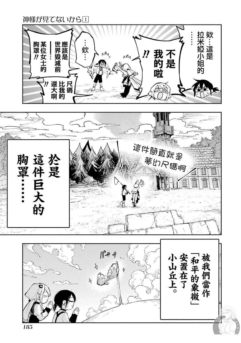 番外01