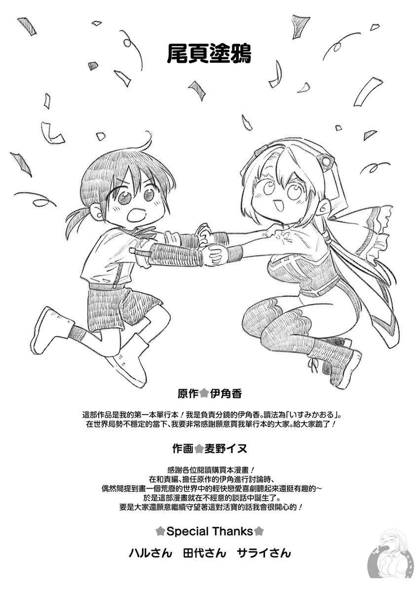 番外01