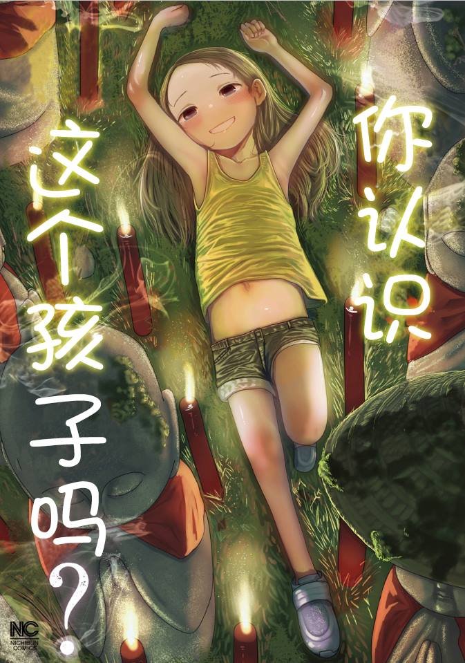 第1话 最棒的旅行