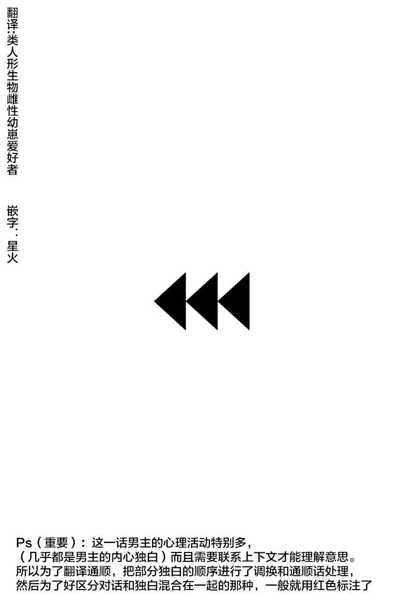 第1话 最棒的旅行