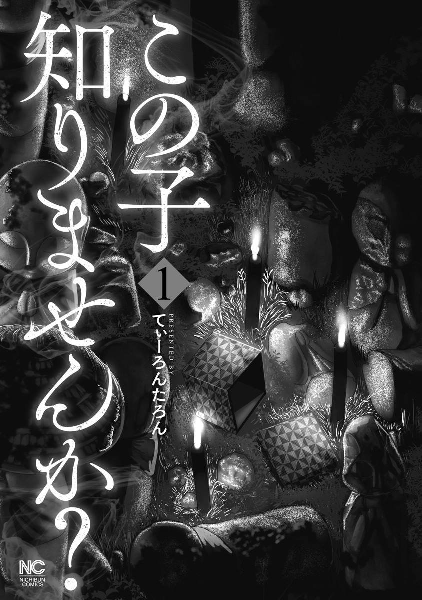 第1话 最棒的旅行