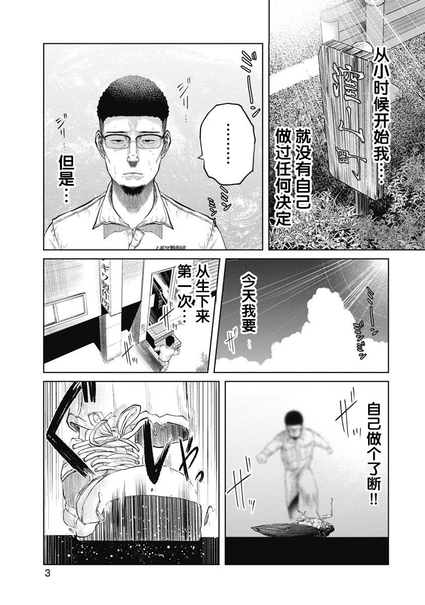 第1话 最棒的旅行