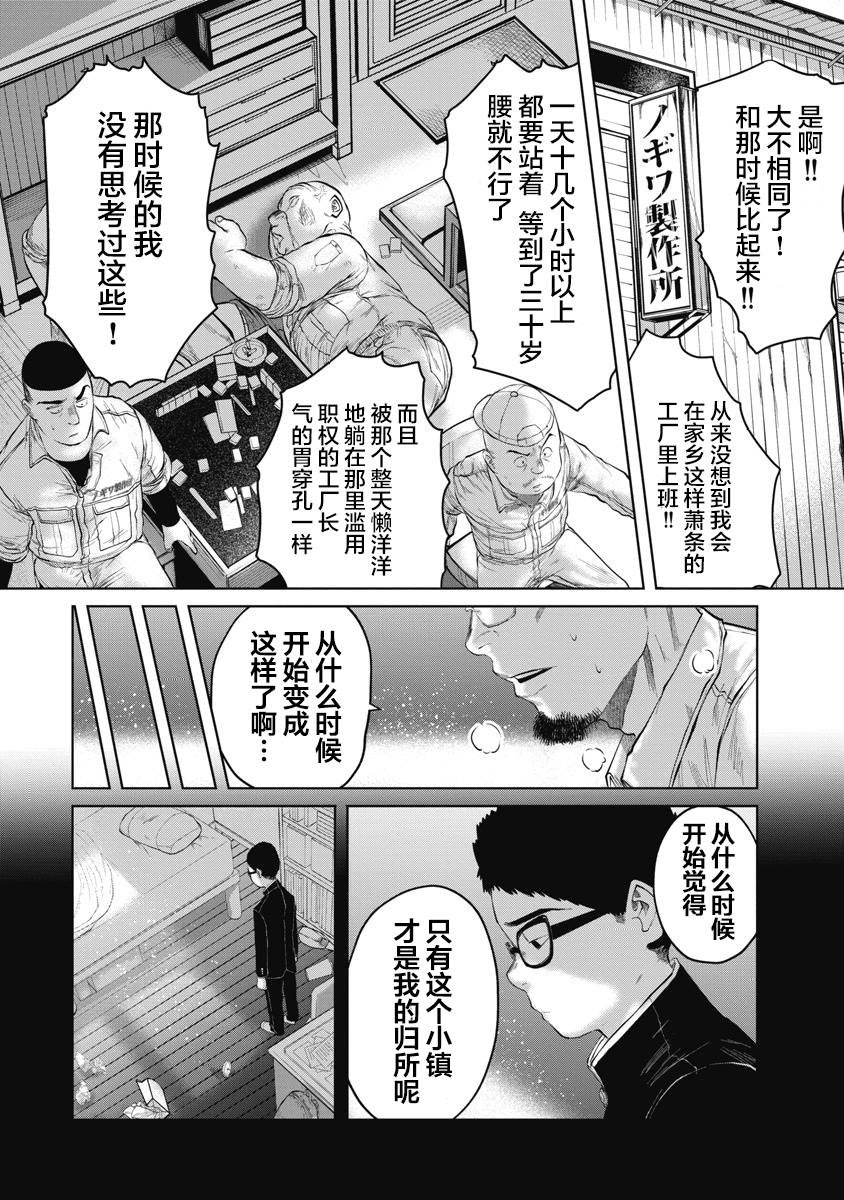 第1话 最棒的旅行