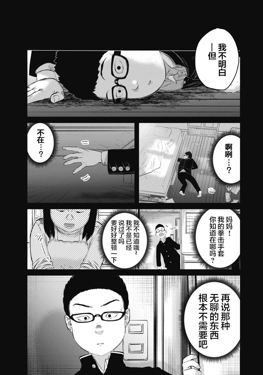 第1话 最棒的旅行