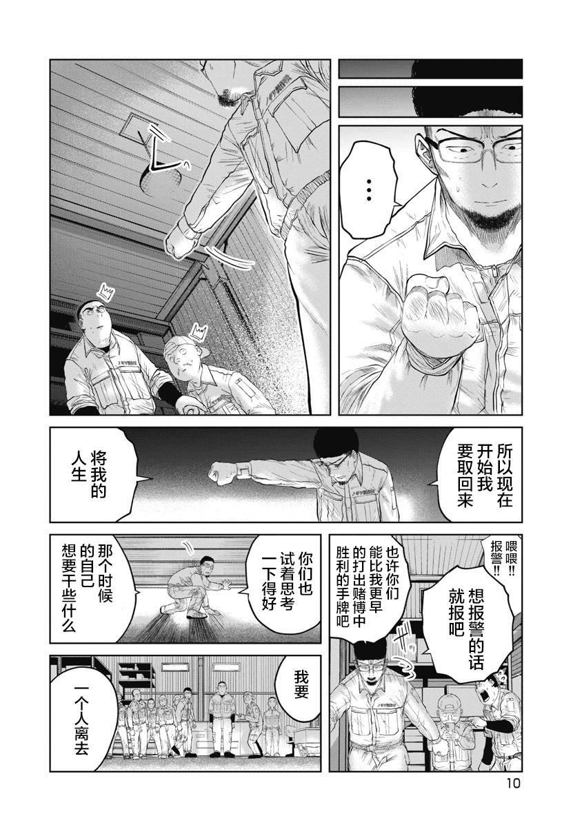 第1话 最棒的旅行