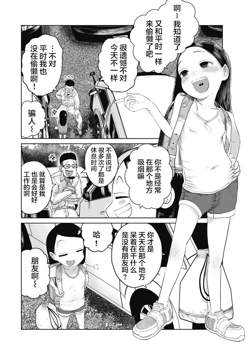 第1话 最棒的旅行
