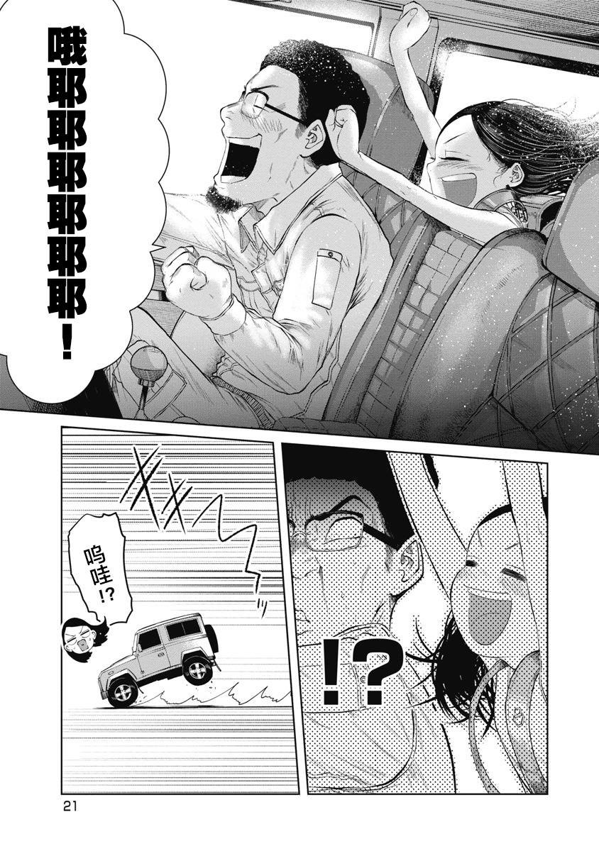 第1话 最棒的旅行