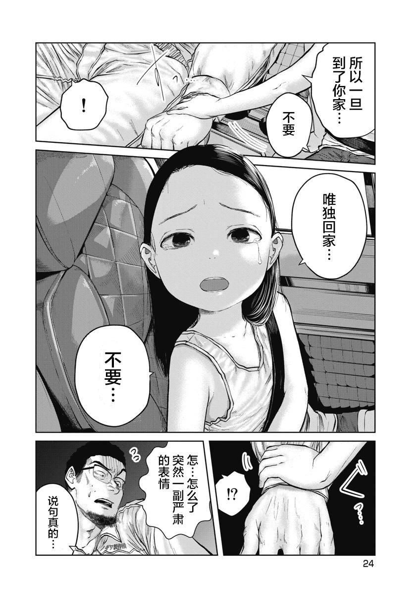 第1话 最棒的旅行