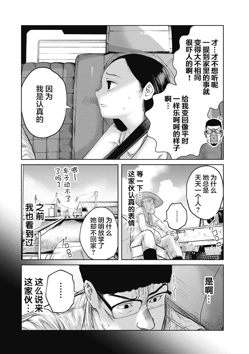 第1话 最棒的旅行