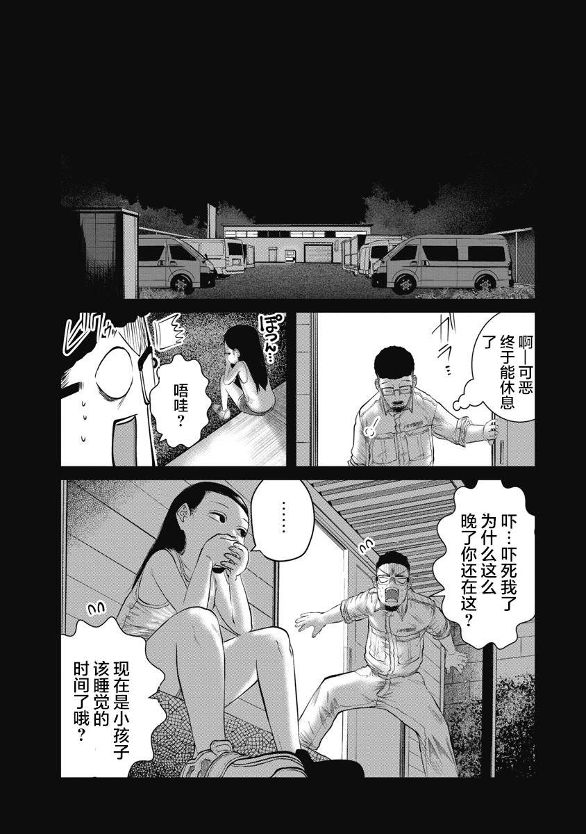 第1话 最棒的旅行