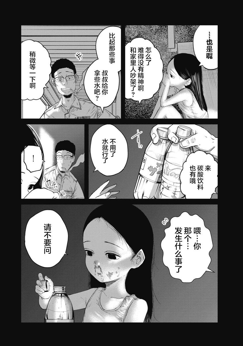 第1话 最棒的旅行