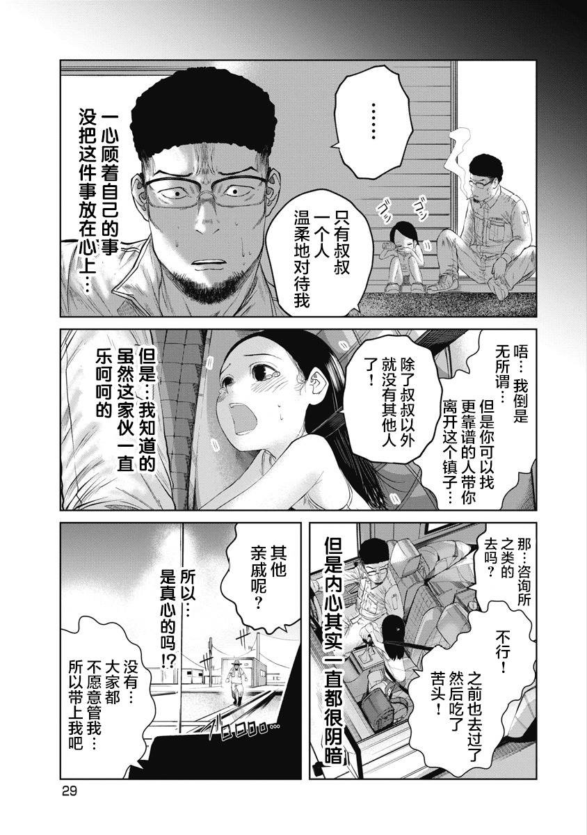 第1话 最棒的旅行